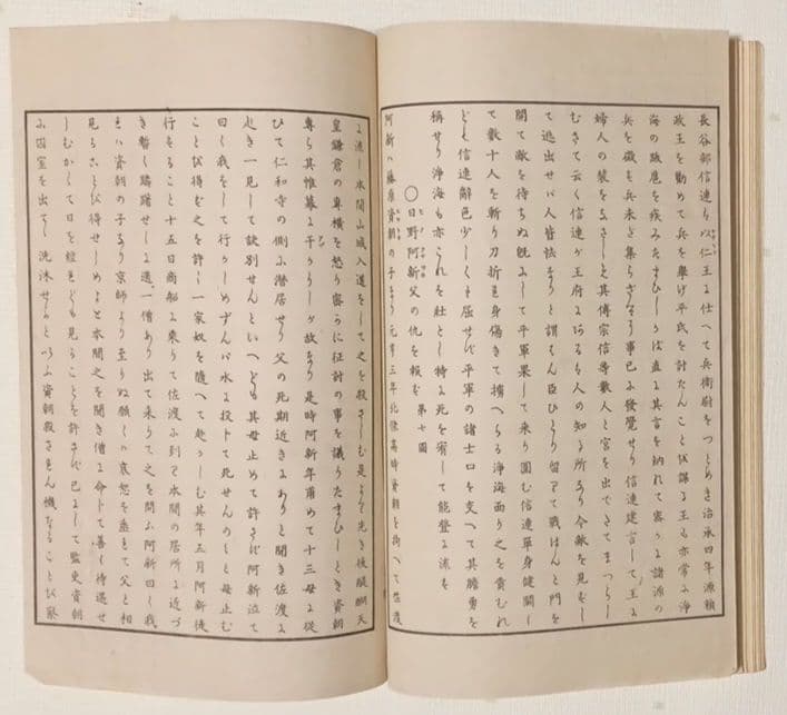版画本日本歴史画報第ニ號（多色刷り木版画本)編輯者松本楓湖大倉書店明治25年出版