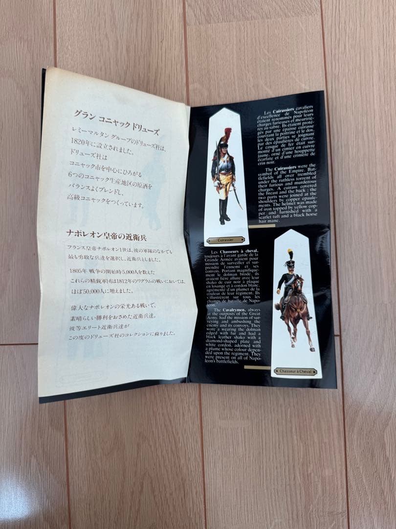 【未開栓/冊子付】ドリューズ ナポレオン 皇帝の近衛兵 陶器ボトル コニャック