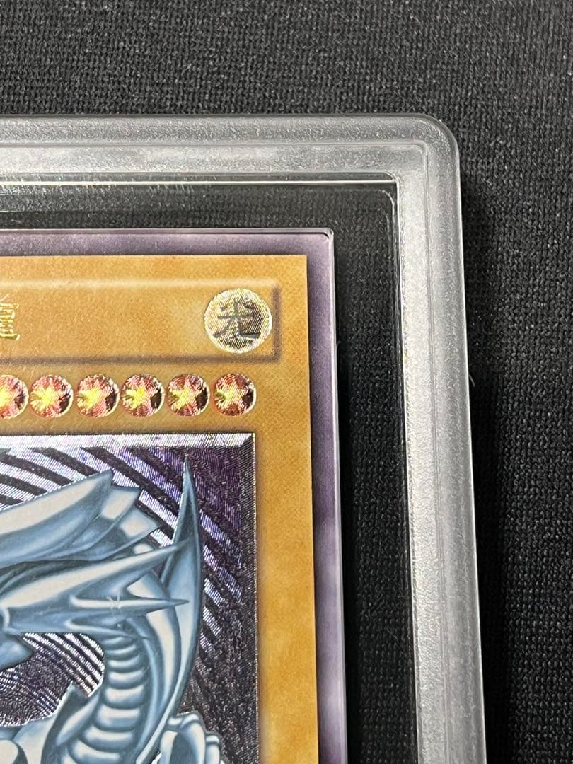 青眼の白龍 レリーフ　遊戯王　ARS7