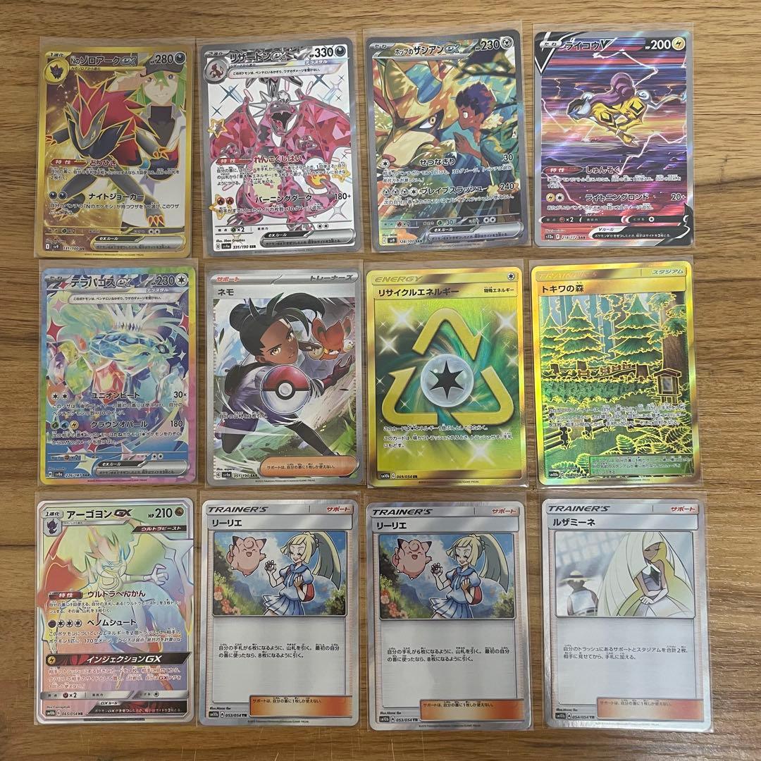 ポケモンカード　SAR UR HR TR まとめ売り　12点