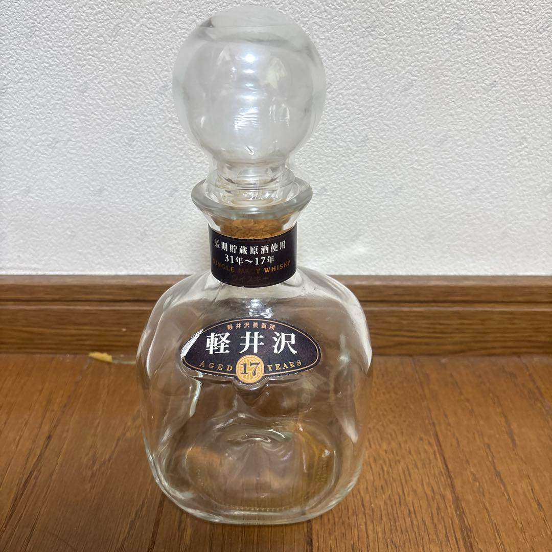 【空瓶・未洗浄】軽井沢 17年 ウイスキー 丸型ボトル