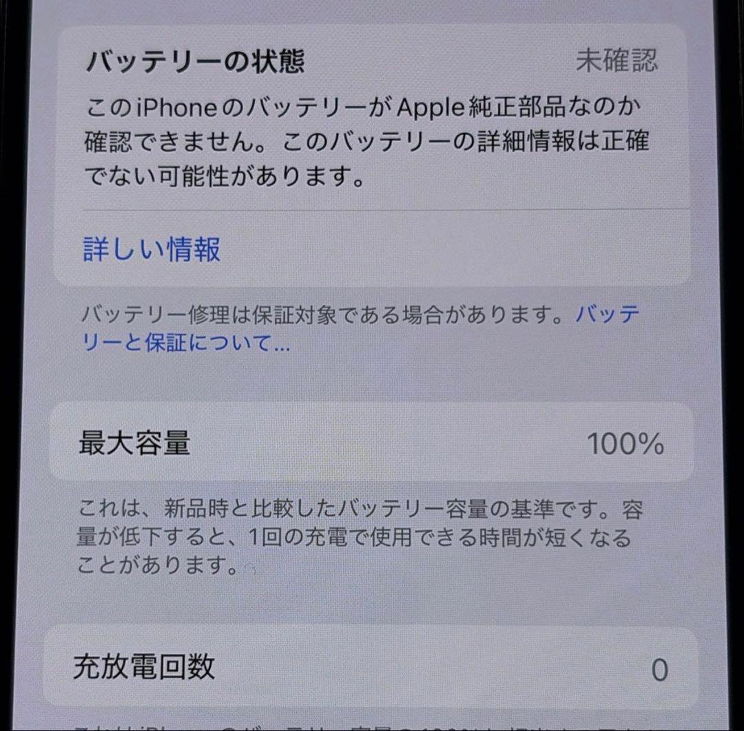 iPhone15 128GB ブラック SIMフリー