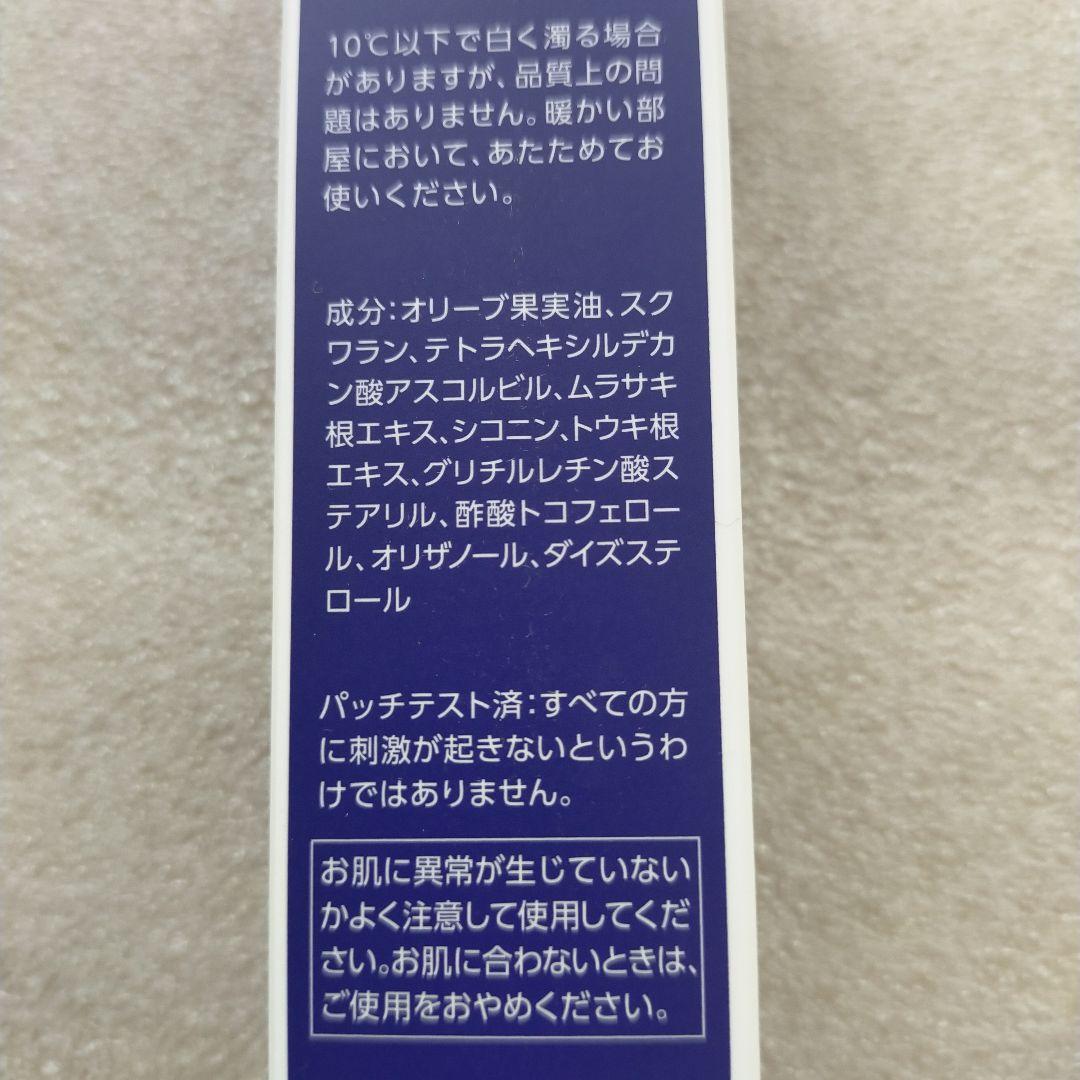 数量限定　オリーブマノン　ラグラシアオイル&エスペランサエマルシオン　2本セット