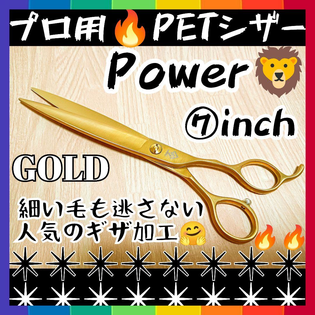 パワー有♪プロ用ペットシザートリマートリミングママミングハサミはさみ操作性抜群