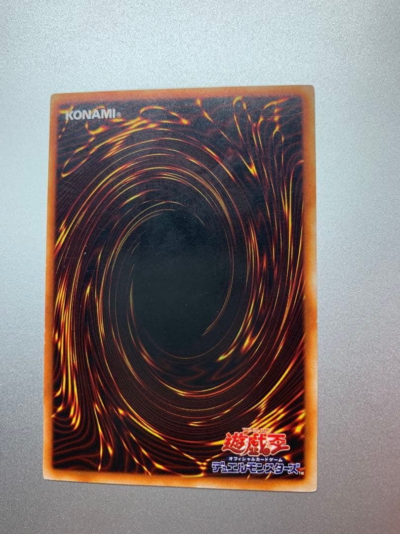 [レア]千年原人 遊戯王カード
