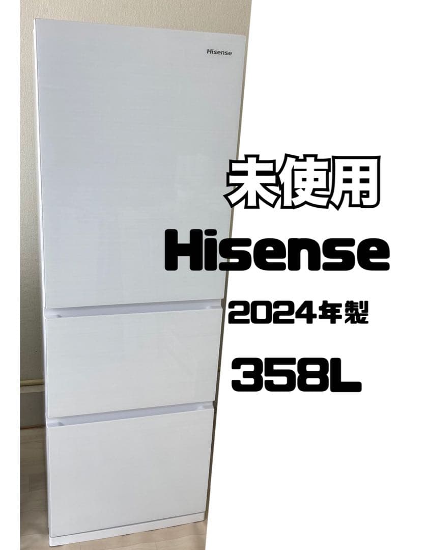 【未使用】ハイセンス 冷蔵庫 2024年製 HR-G3601W