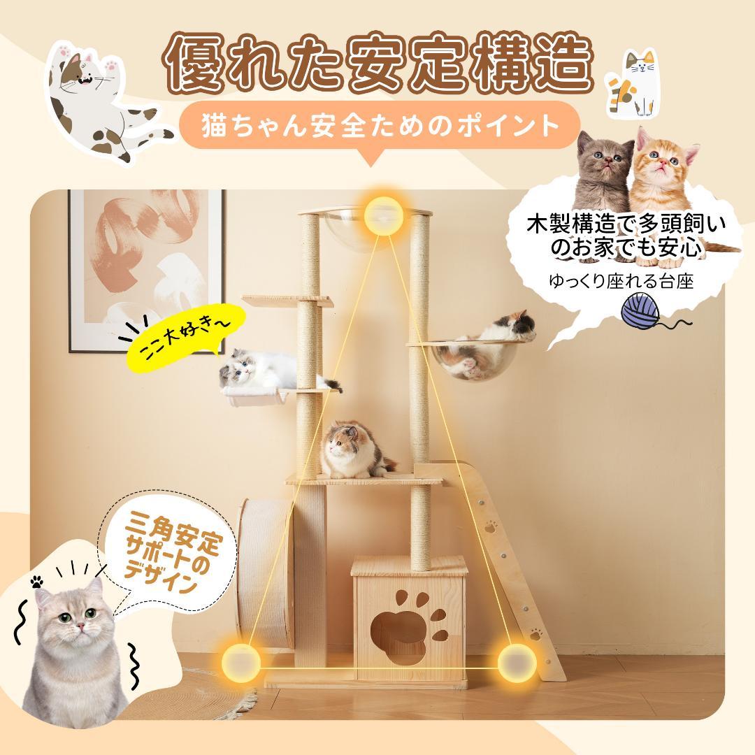キャットタワー 猫タワー キャットツリー 据え置き 多頭飼い 宇宙船 木製
