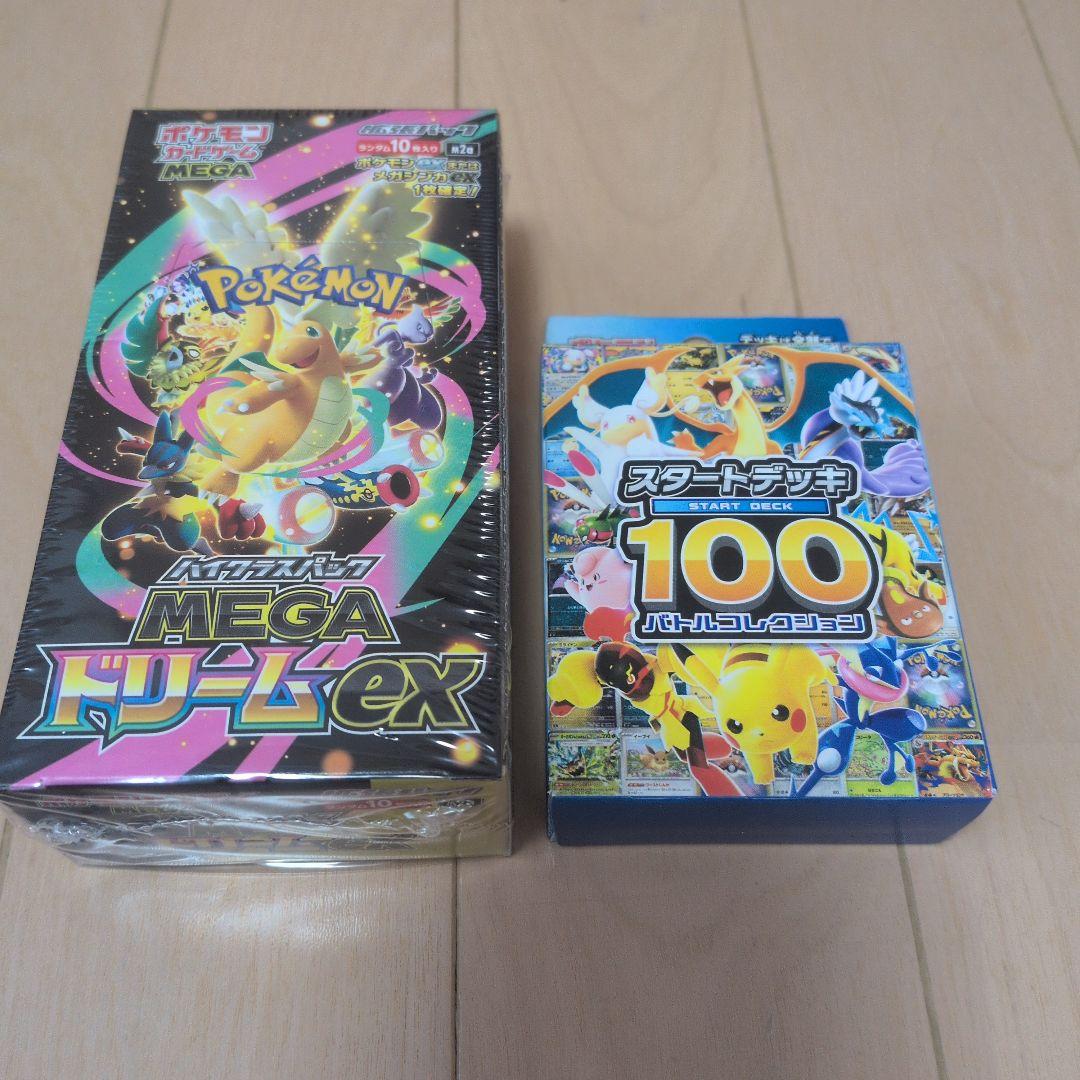 ポケモンカードMEGAドリームex シュリンク付き！＋スタートデッキ100未開封