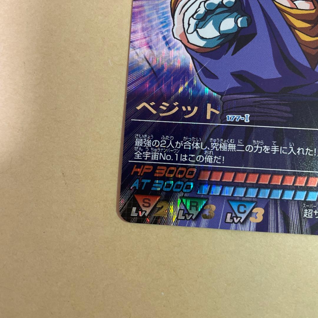 データカードダスドラゴンボール