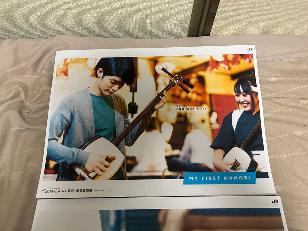 【非売品】JR東日本 三浦春馬 東北新幹線開業 特大B3ポスター 8枚セット