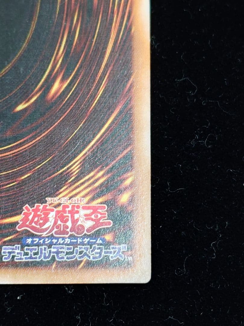 超魔導剣士ーブラック・パラディン ブラックパラディン レリーフ