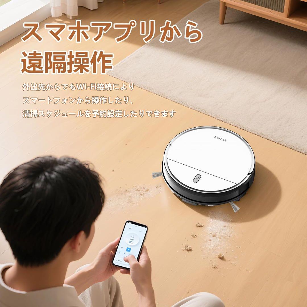 Zynet D6 ロボット掃除機 3000Pa強力吸引 150分間連続稼働