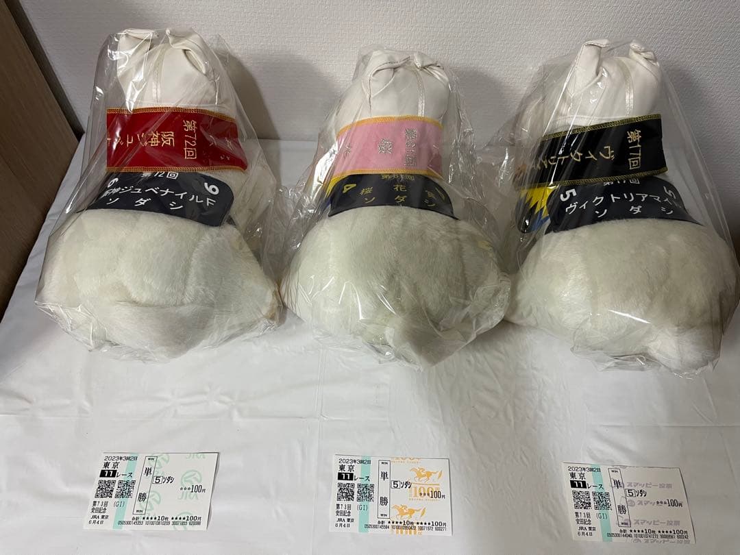 【新品/稀少】ソダシ　ぬいぐるみ　馬券　セット　競馬