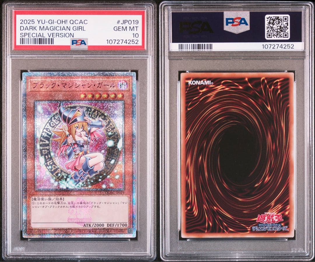 三ヶ日のみの値引き　【PSA10】遊戯王 ブラックマジシャンガール ピンク