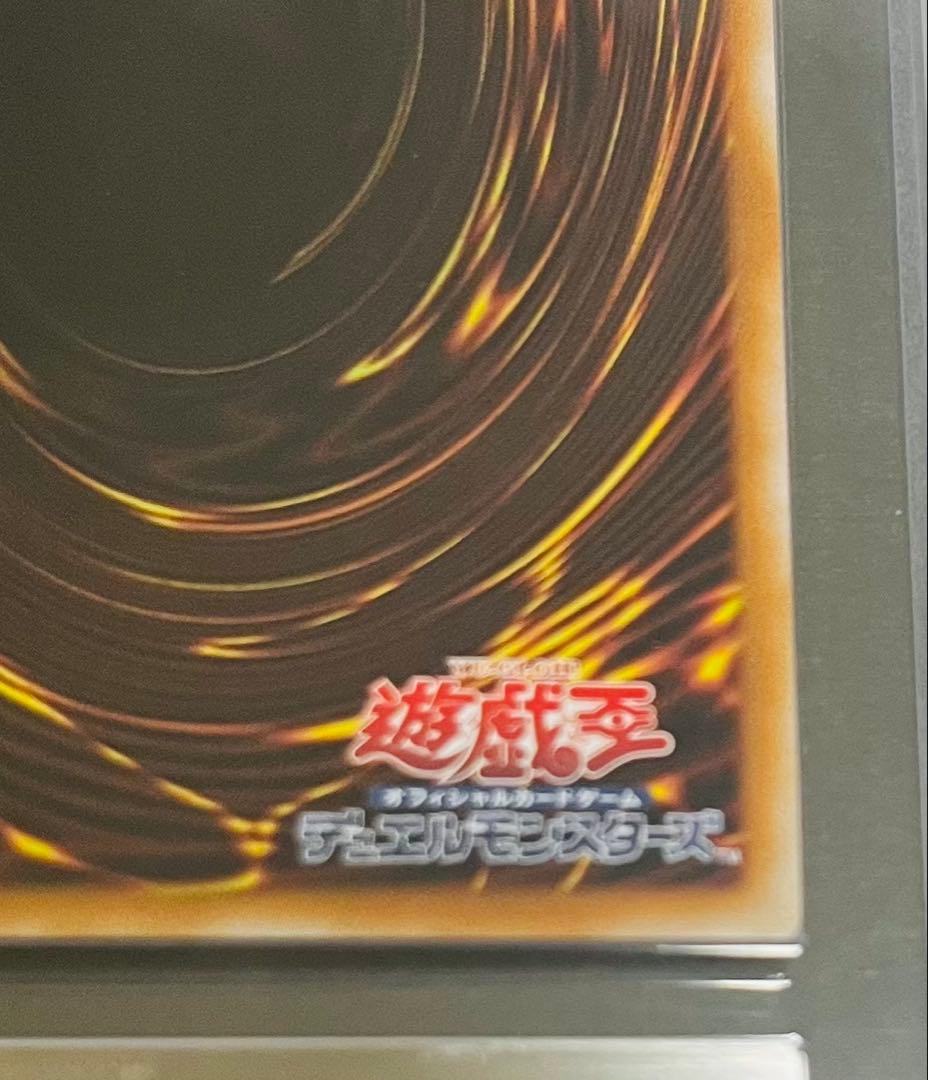 【鑑定品】遊戯王　ホーリーナイト　グレートモス　25th ARS10+