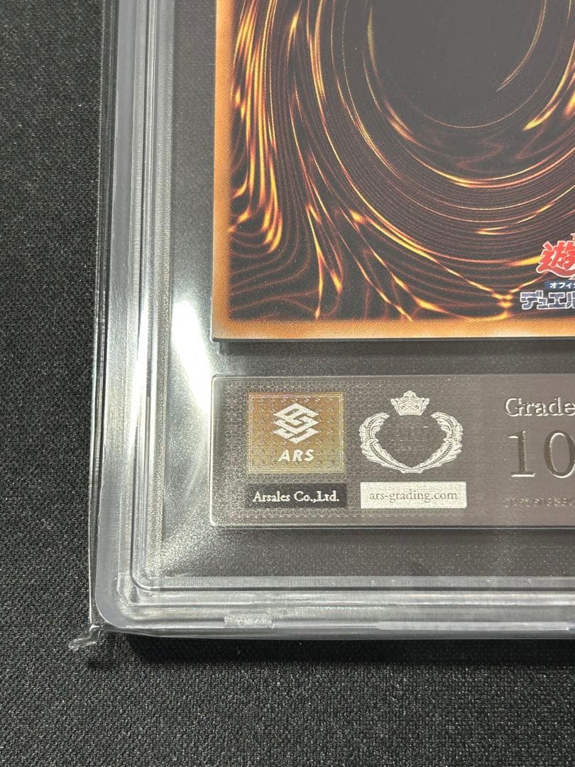 遊戯王　E・HERO シャイニング・フレア・ウィングマン レリーフ　ARS10