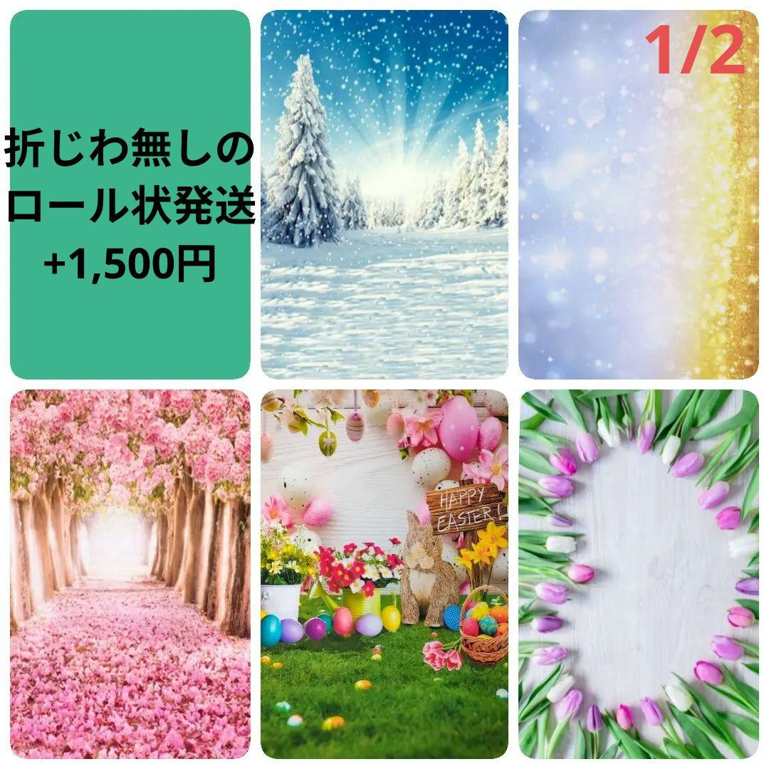 背景布×5枚+1　ペット撮影用フォトブース　トリミングチョーカー販売中