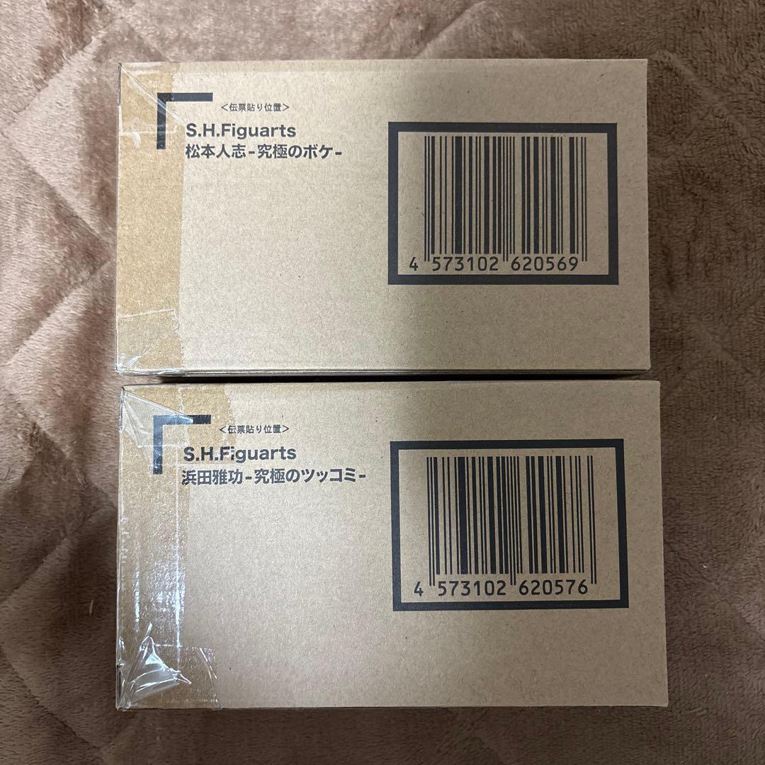 S.H.Figuarts ダウンタウン　浜田　松本　2点セット