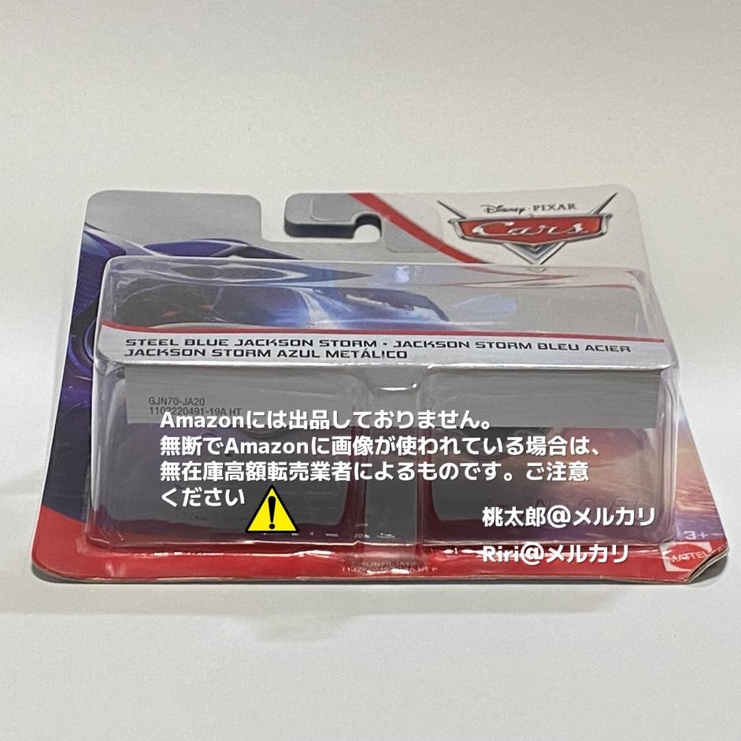 【海外非売品】マテル　ジャクソンストーム　ブルーメタリック