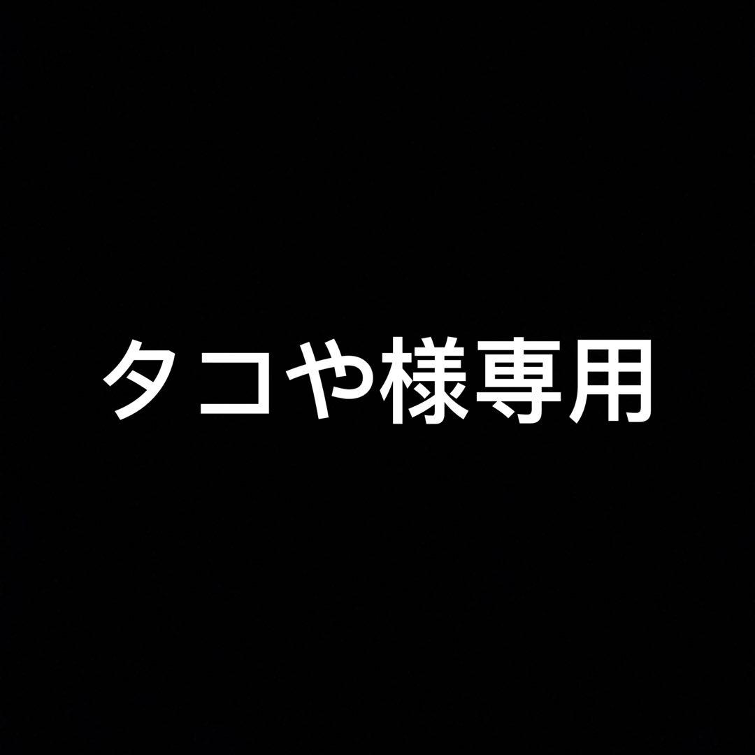 タコや