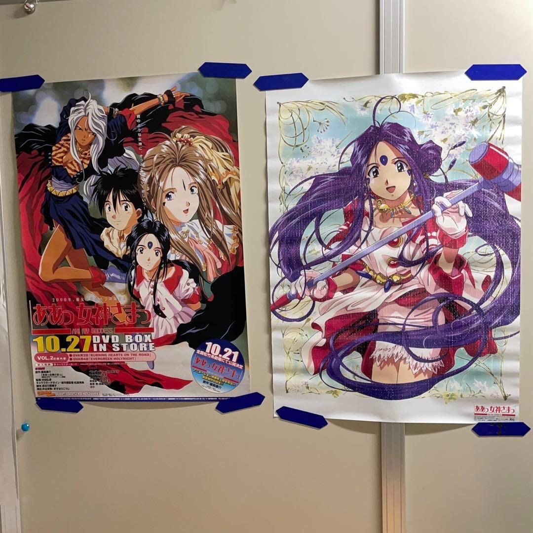 〇B2ポスター3枚　ああっ女神さま　銀河お嬢様伝説　ユナ2 ポスターまとめ