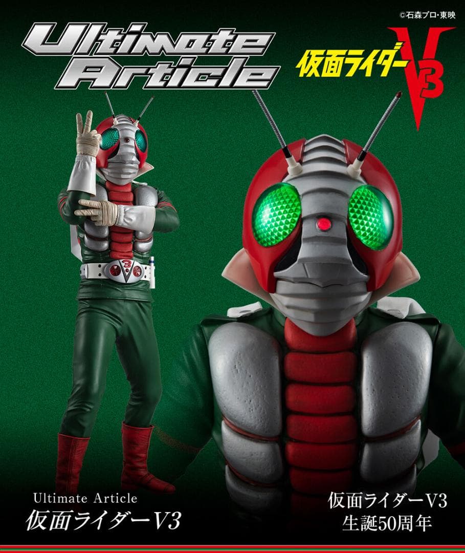 仮面ライダーV３★仮面ライダーV３生誕５０周年★４０ｃｍ巨大フィギュア★バンダイ