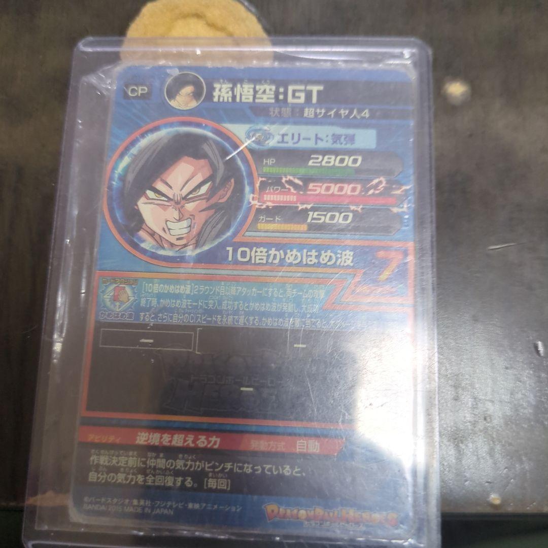「まとめ買い割引あります‼️」商品説明に説明欄　　孫悟空GTCP、激レア旧弾美品