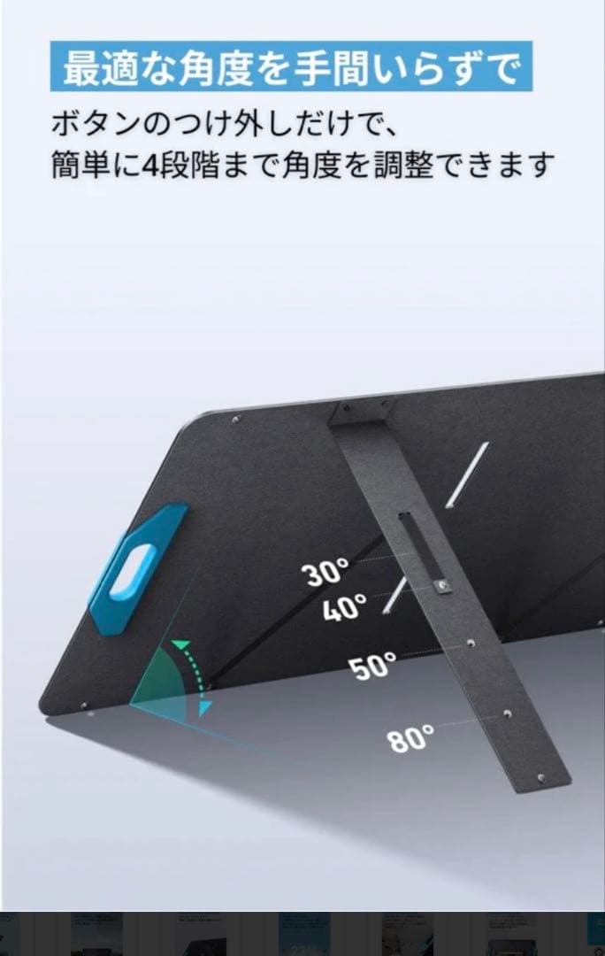 Anker Solix PS100 DualPortable 両面発電 100w