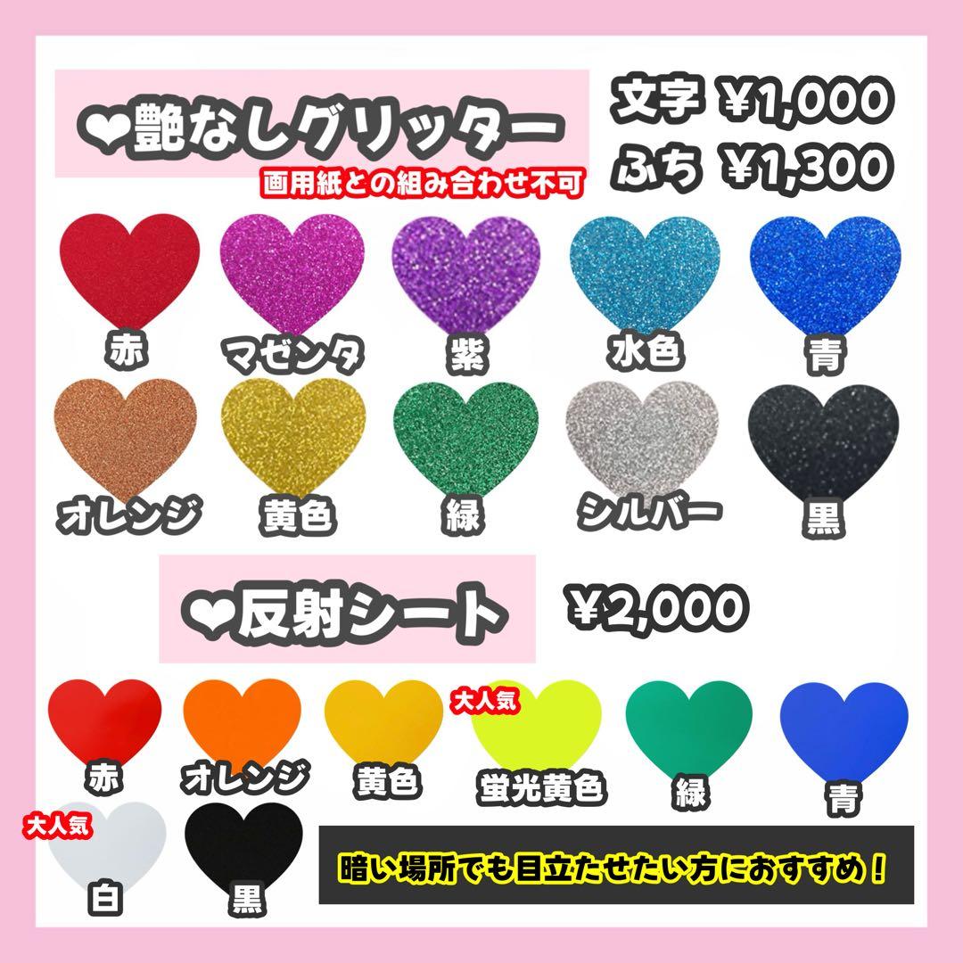 kページ うちわ文字 オーダー うちわ屋さん 連結うちわ 文字パネル