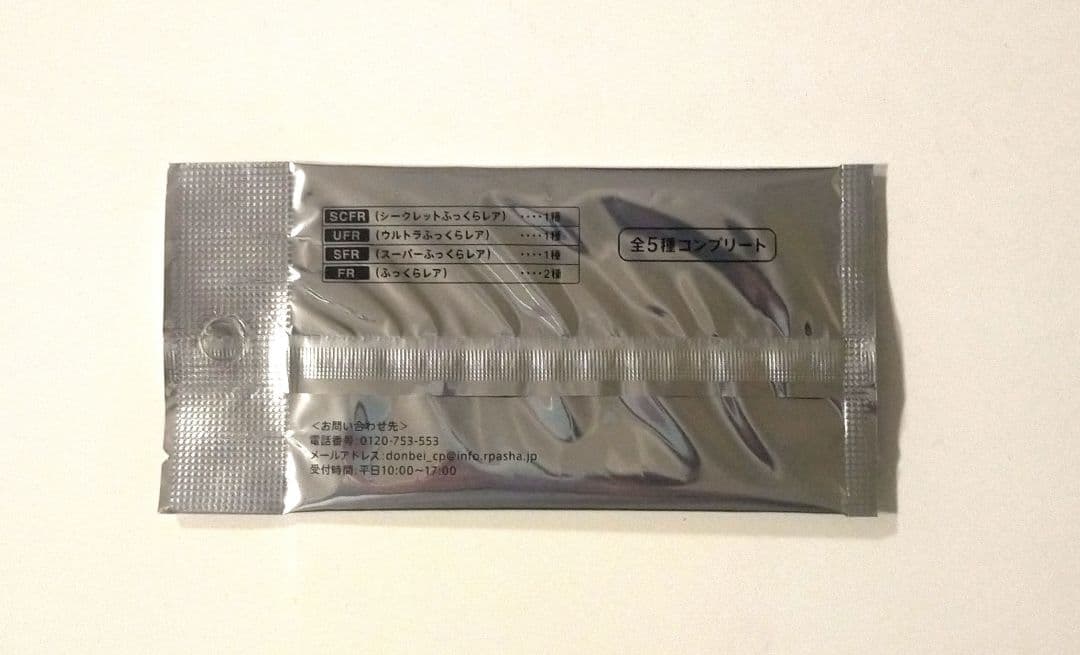 どん兵衛 さいとうなおき先生 どんぎつねカード 全5種コンプリート 未開封