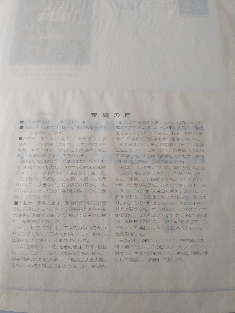 初日カバー 日本の歌シリーズ 藤城清治 装画コレクション 記念切手 18通 新品