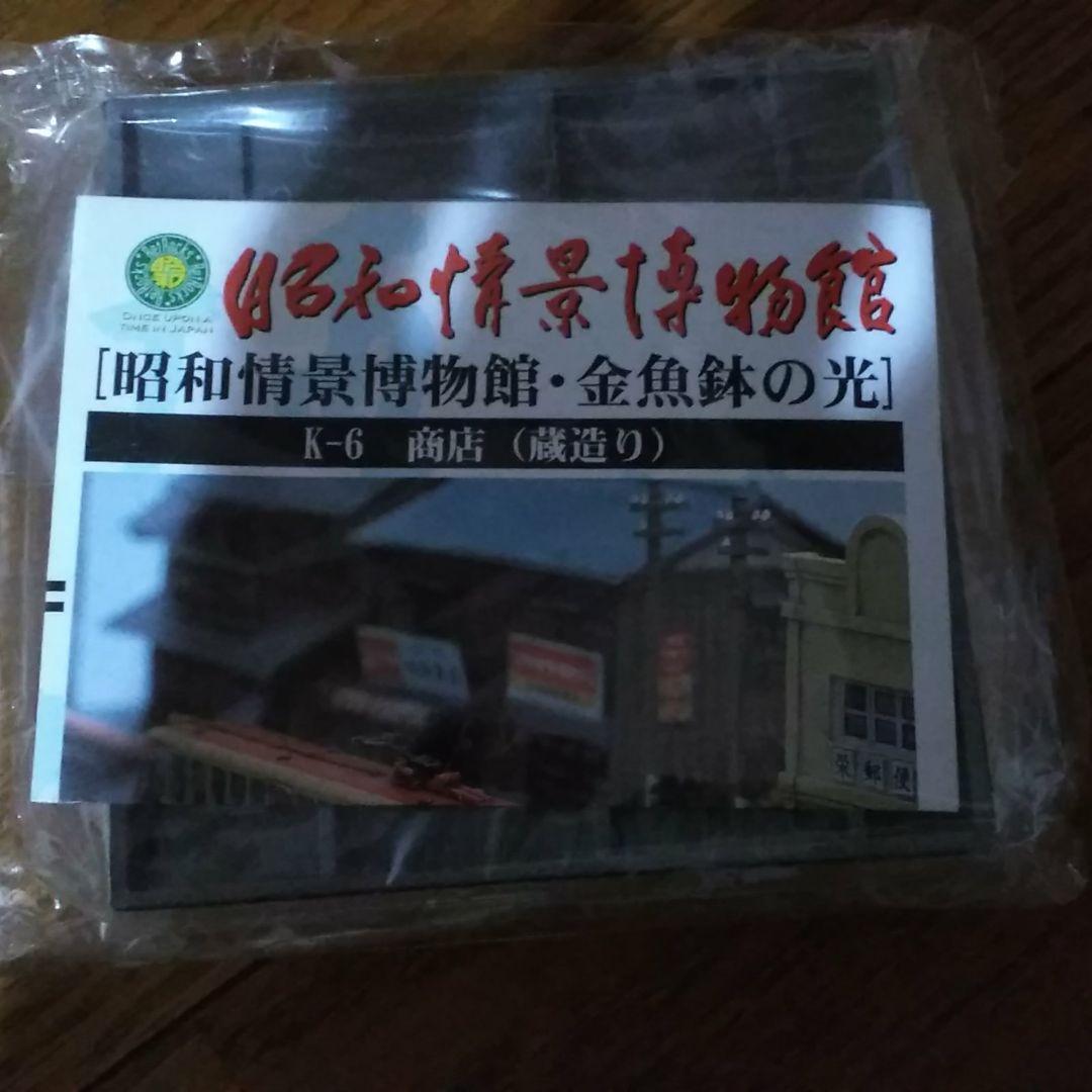 昭和情景博物館　金魚鉢の光