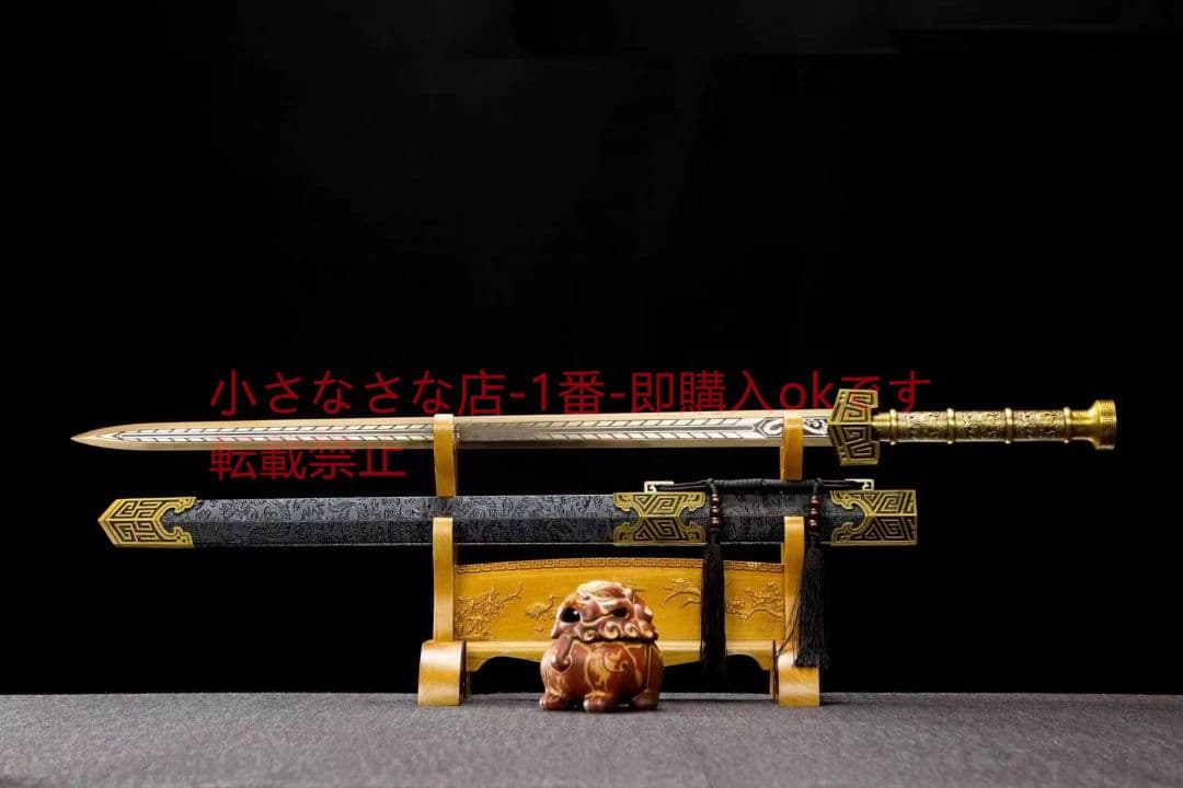神幻漢剣-高性能マンガン鋼  古兵器 武具 刀装具 日本刀 模造刀 居合刀