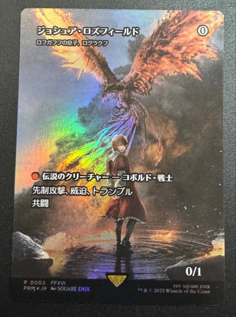 ジョシュア・ロズフィールド　Foil②