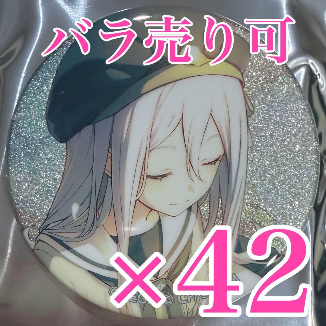 二乗　奏42個