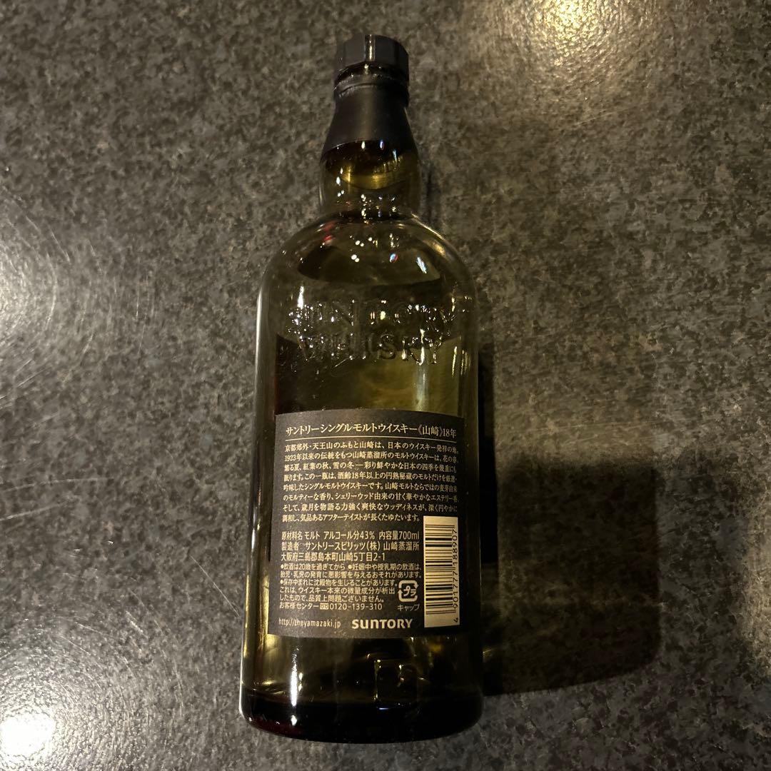 THE YAMAZAKI 18 YEARS シングルモルトウイスキー空瓶