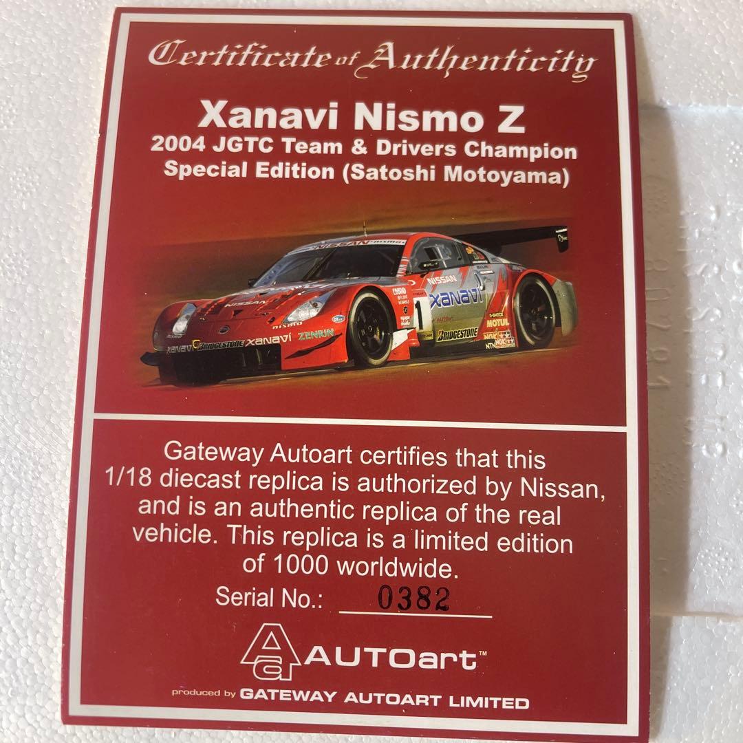 オートアート 1/18 ザナヴィ ニスモ Z JGTC 2004