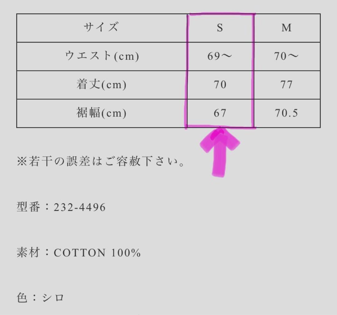 homspun 細コール ダブルポケットギャザースカート