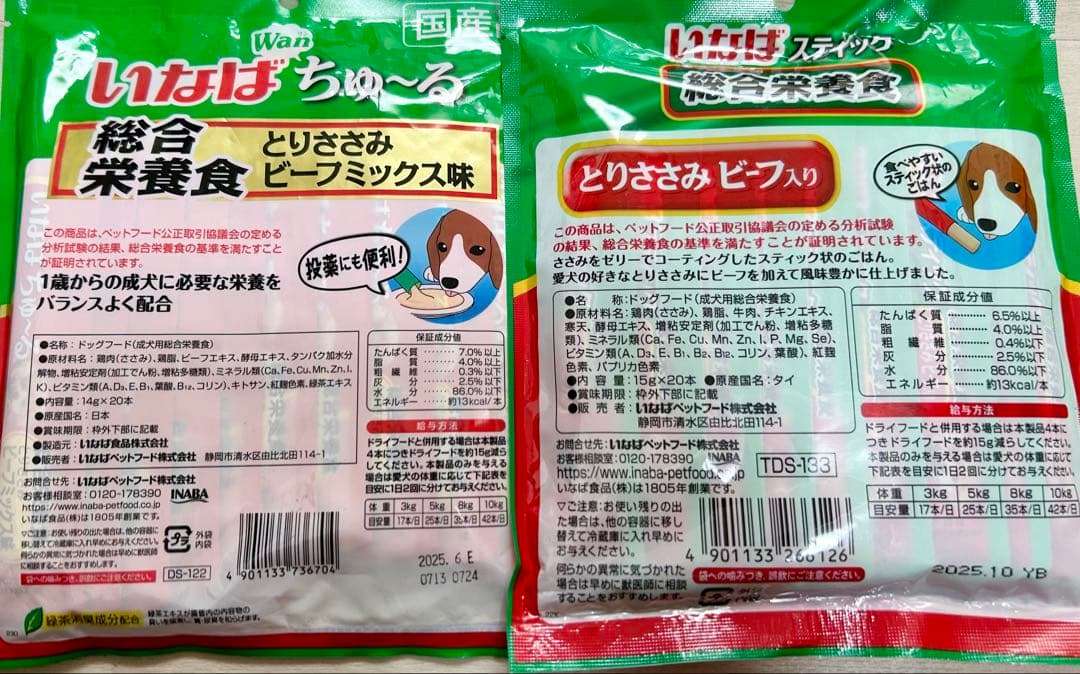 専用です！