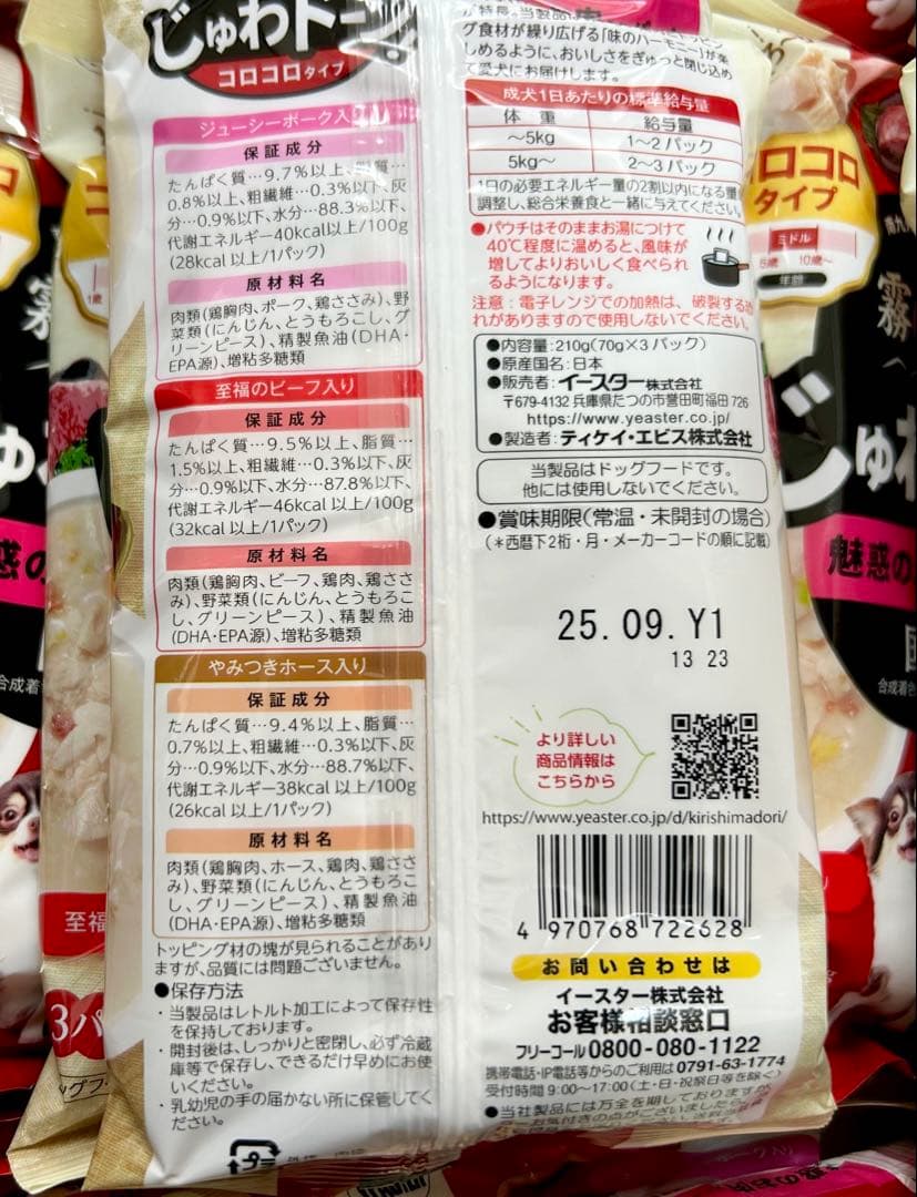 専用です！