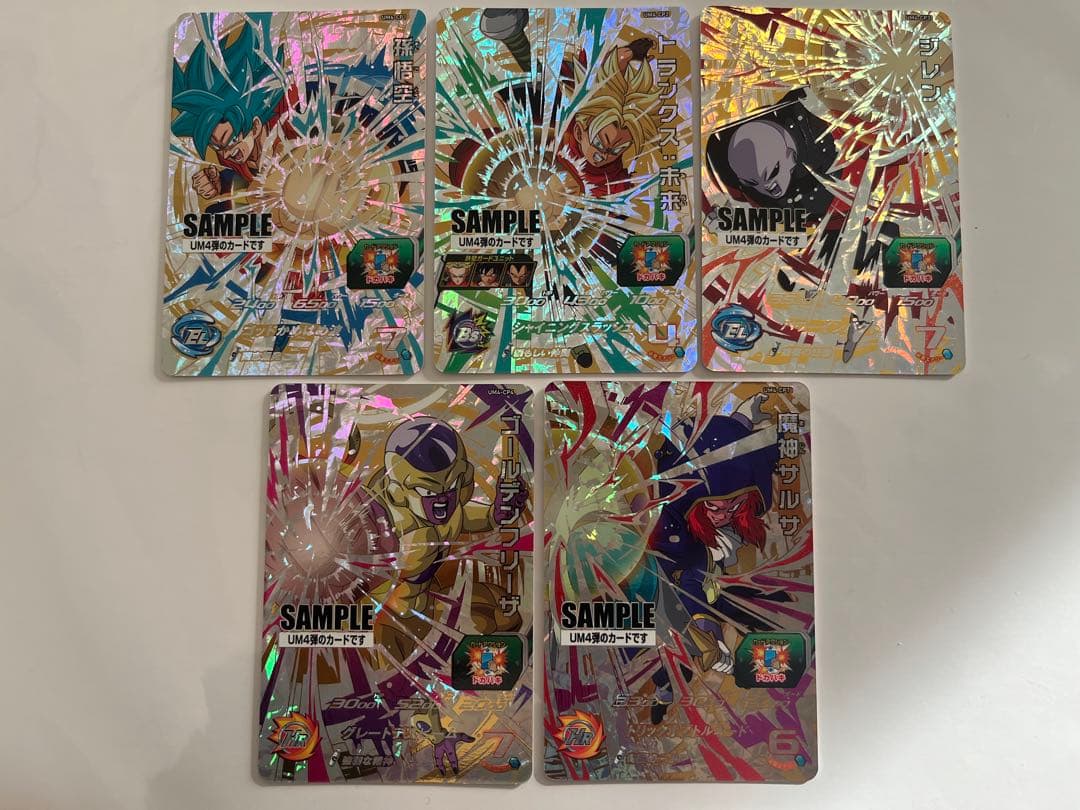 スーパードラゴンボールヒーローズ　UM4弾　サンプルカード　5種