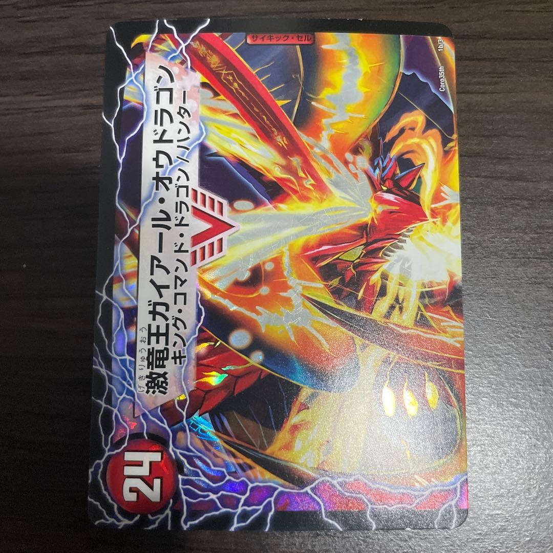 ガイアールカイザー プロモ