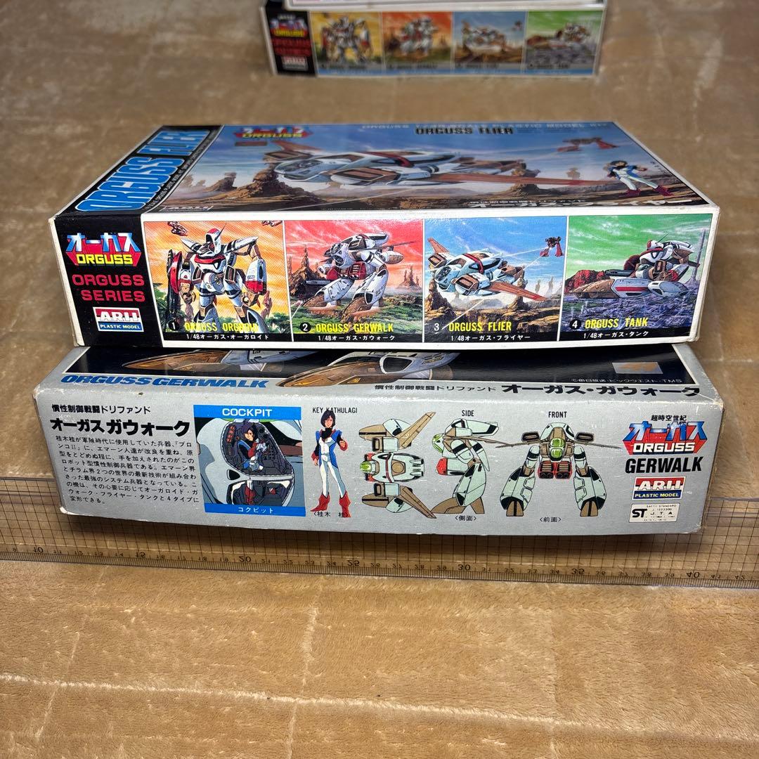 オーガス　プラモデル　7セット