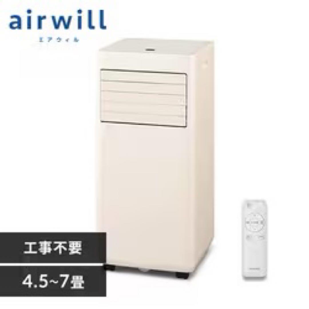 アイリスオーヤマ スポットクーラー 冷風機 IPP-2224S