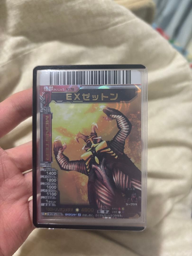 大怪獣バトル　exゼットン