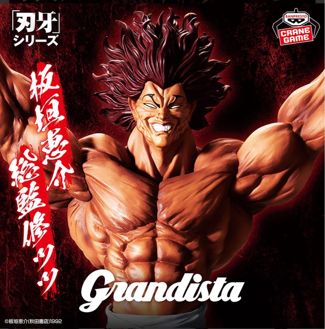 grandista グランディスタフィギュアまとめ売り9点セット