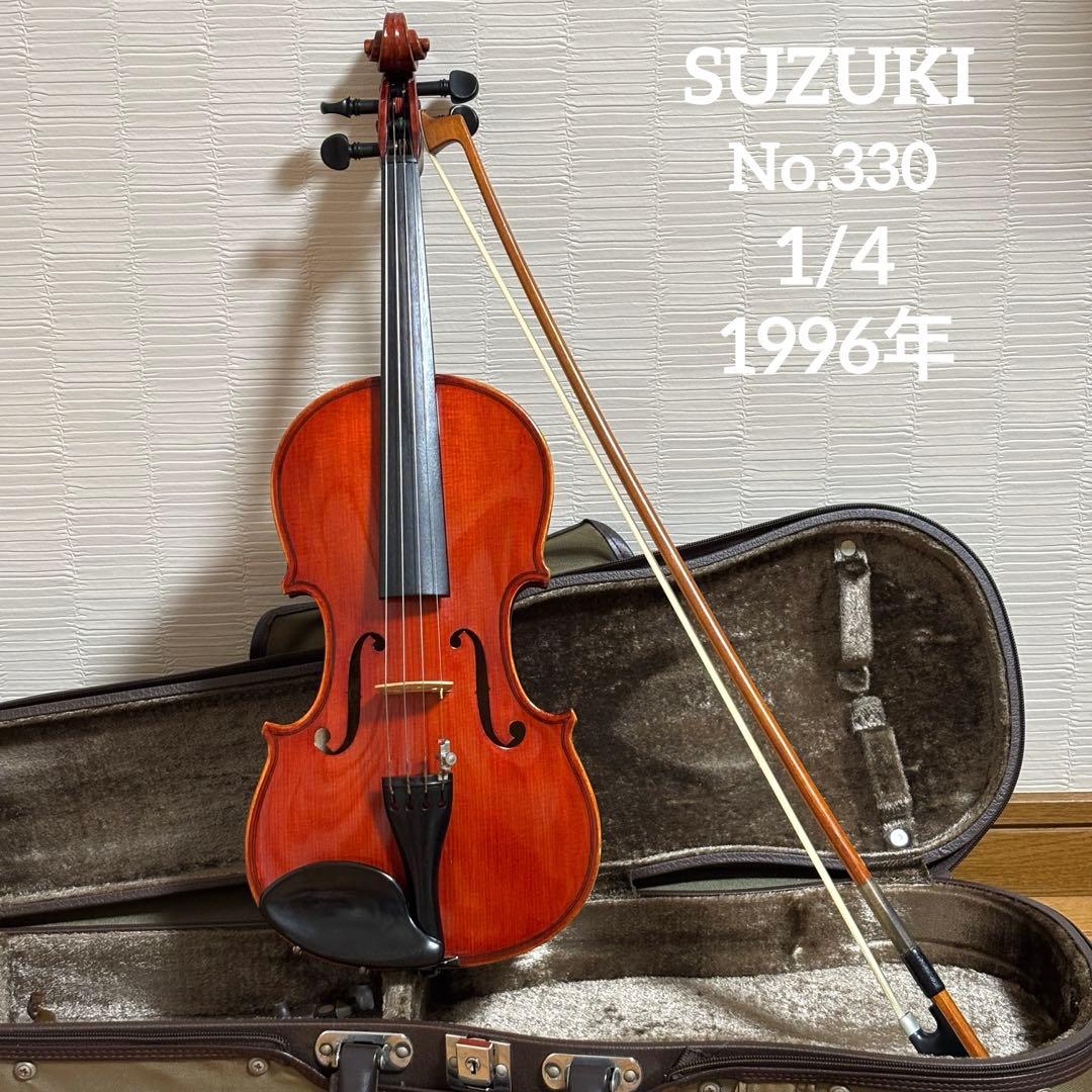 スズキ　バイオリン　No.330 1/4 1996年
