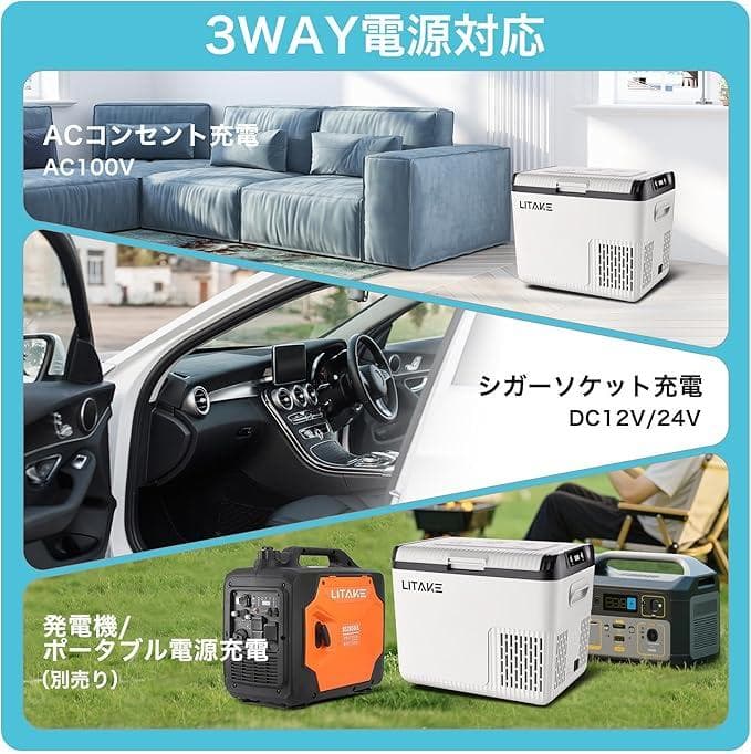 LITAKE 18L 冷凍庫 3WAY電源対応