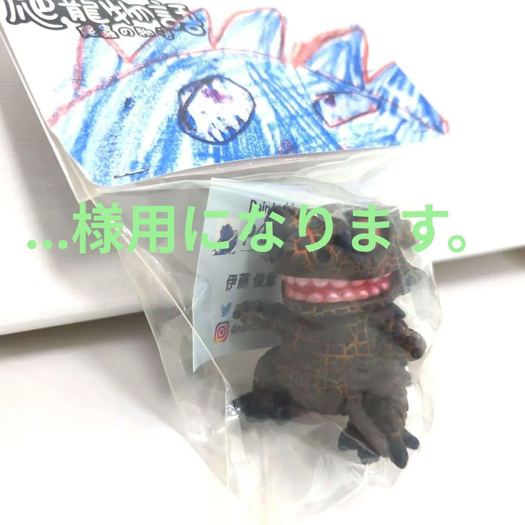 ソフビ　ゴジラ　クラック塗装　ペインターネット