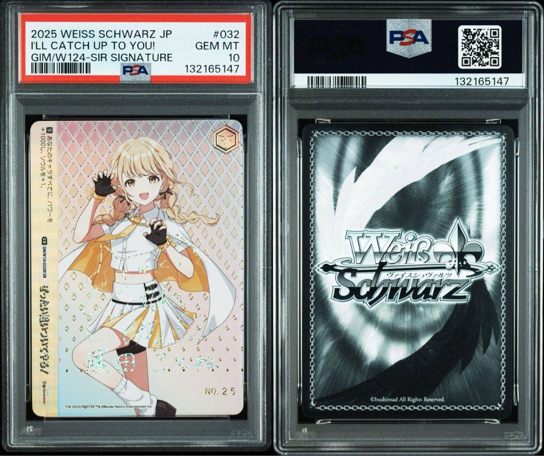 ヴァイスシュヴァルツ 藤田ことね シリアル SIR psa10
